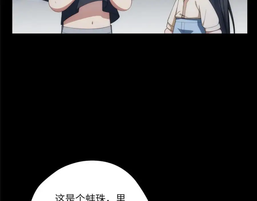 94 走进你我的世界 第27页