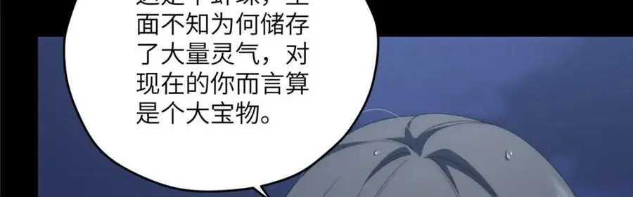 94 走进你我的世界 第28页