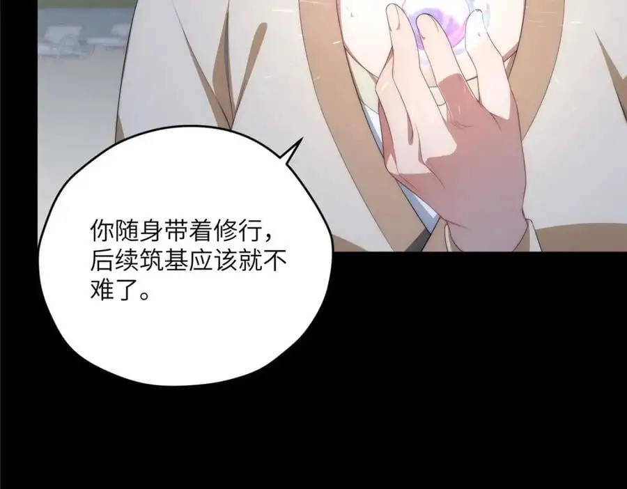 94 走进你我的世界 第30页