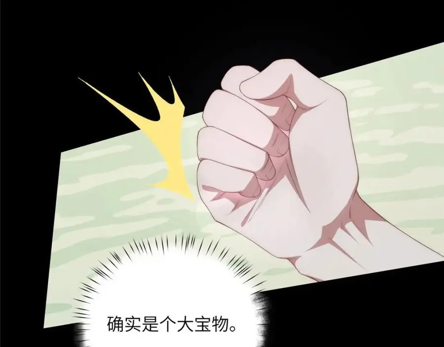 94 走进你我的世界 第47页