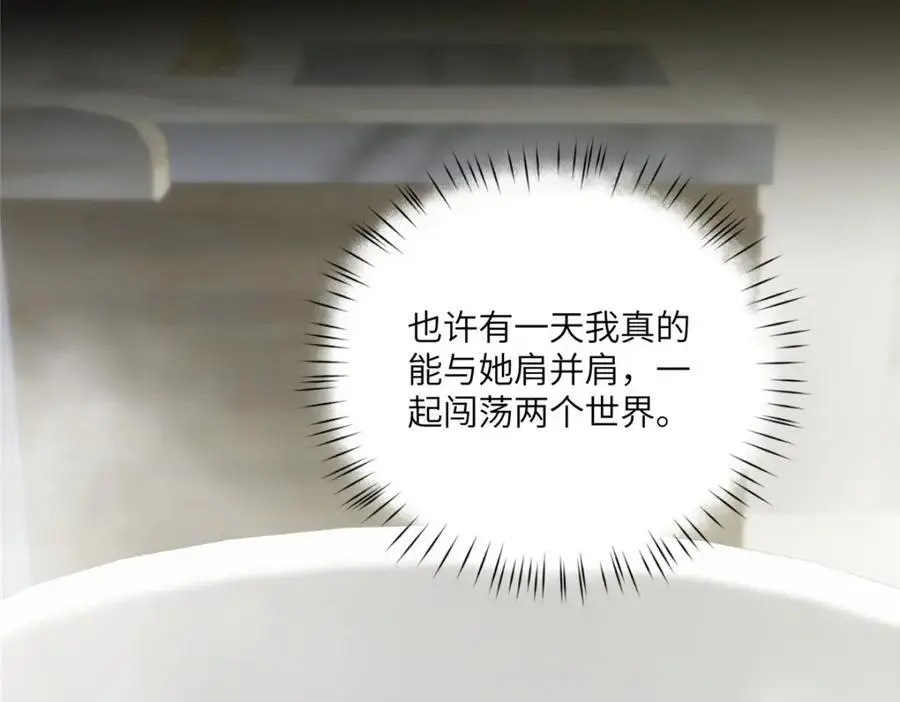 94 走进你我的世界 第56页