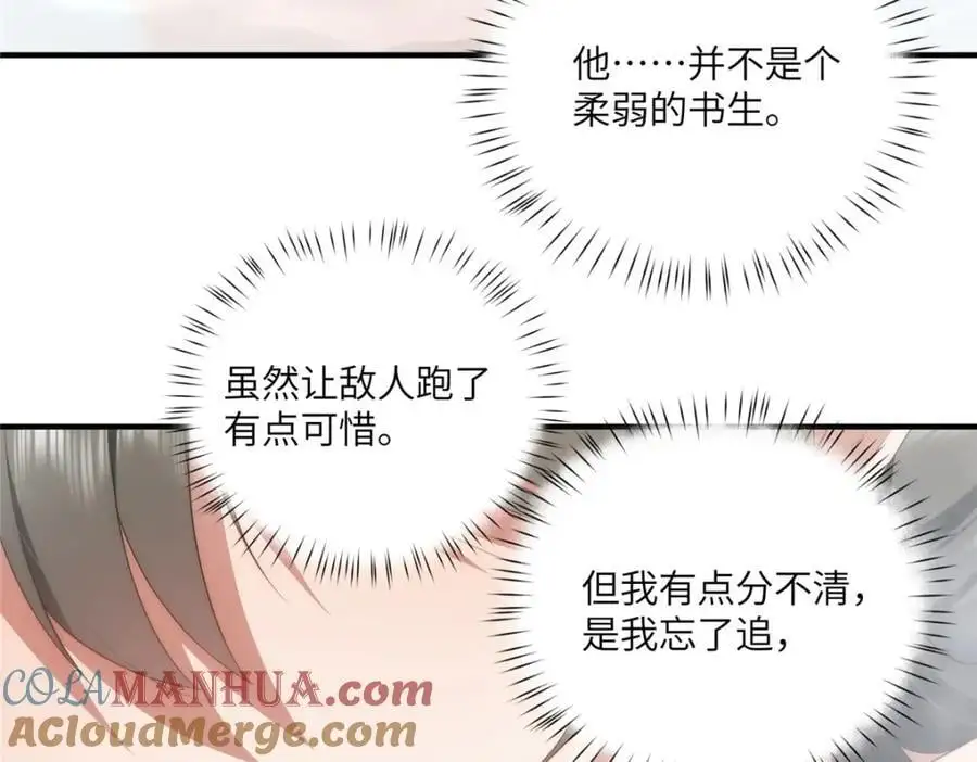 94 走进你我的世界 第65页