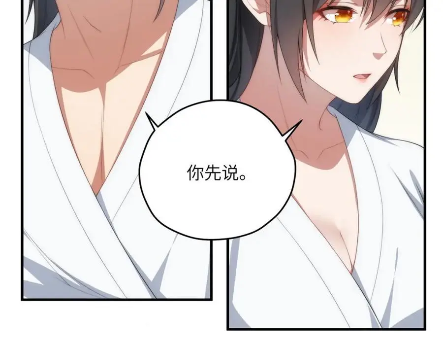 94 走进你我的世界 第84页