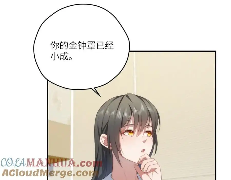 94 走进你我的世界 第89页