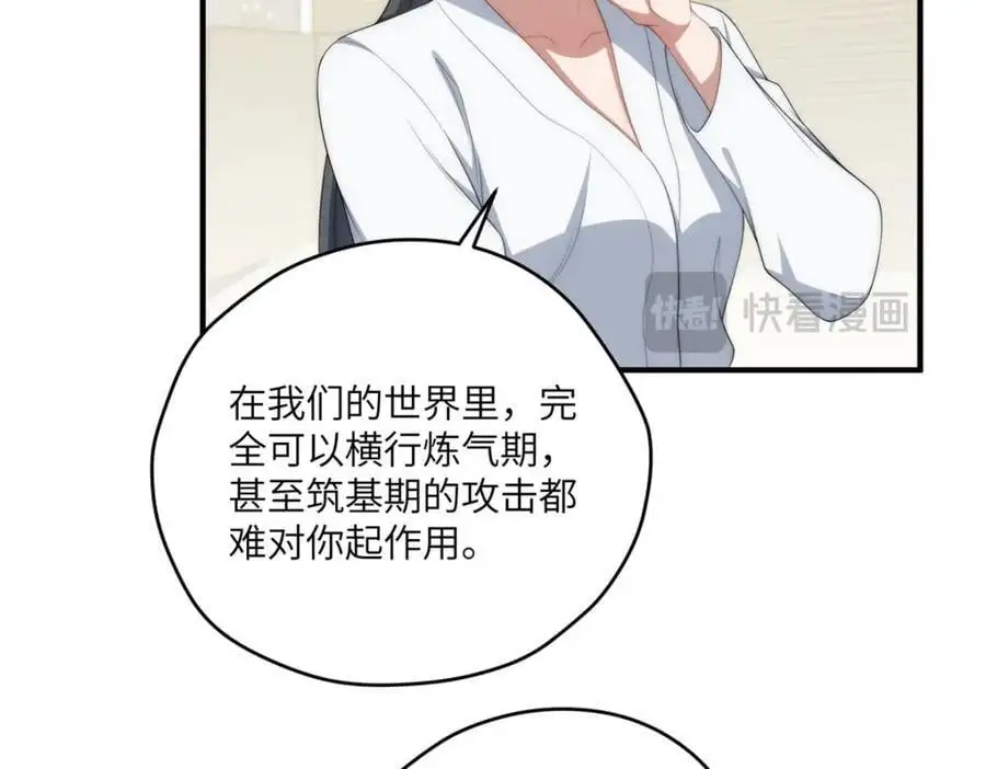 94 走进你我的世界 第90页