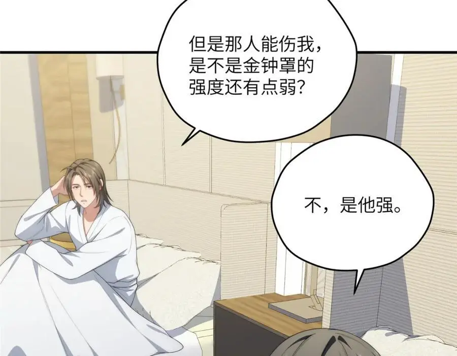 94 走进你我的世界 第92页