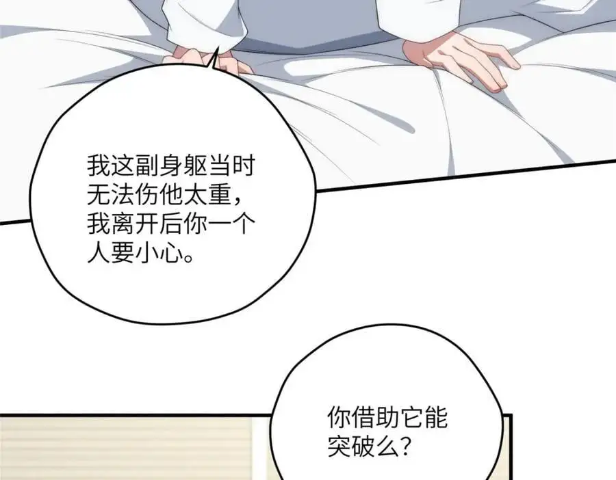 94 走进你我的世界 第98页