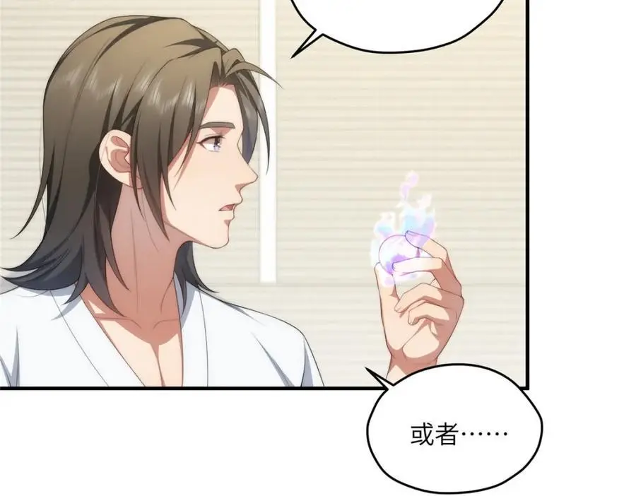 94 走进你我的世界 第99页