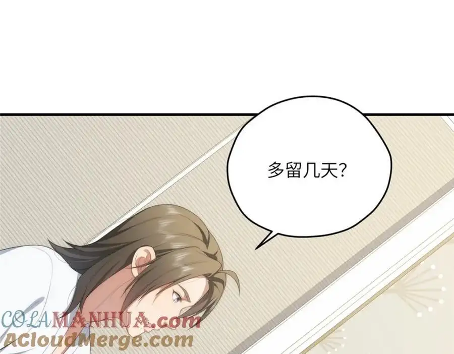 94 走进你我的世界 第101页