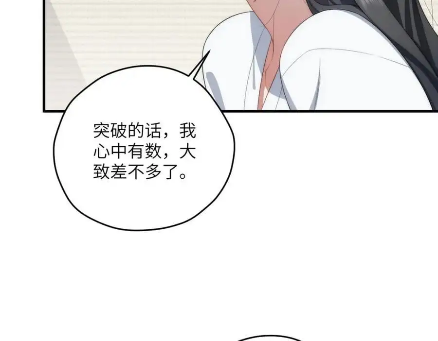 94 走进你我的世界 第107页