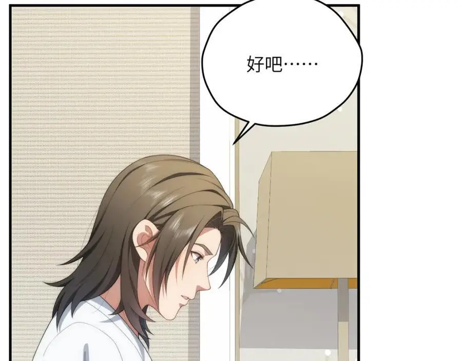 94 走进你我的世界 第108页