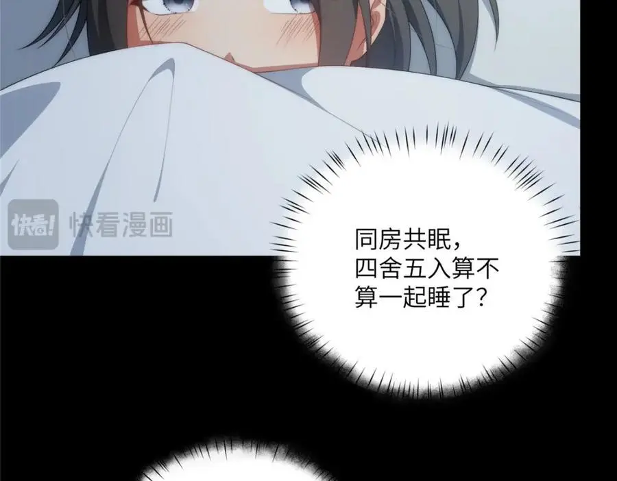 94 走进你我的世界 第120页