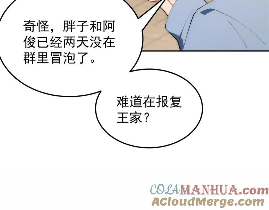 095 水人波高地 第45页