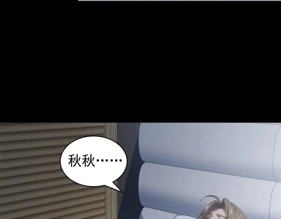 095 水人波高地 第90页