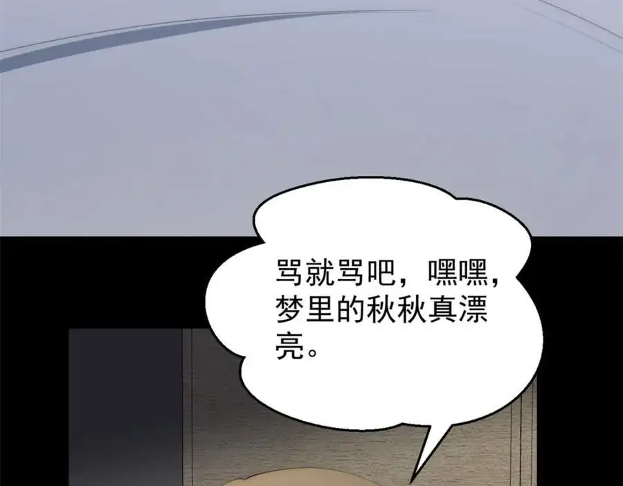 095 水人波高地 第99页
