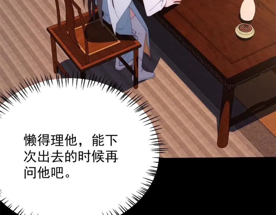 095 水人波高地 第110页