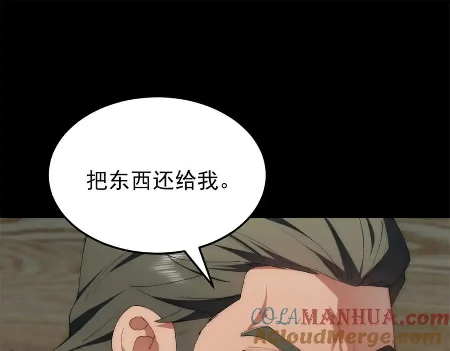095 水人波高地 第161页