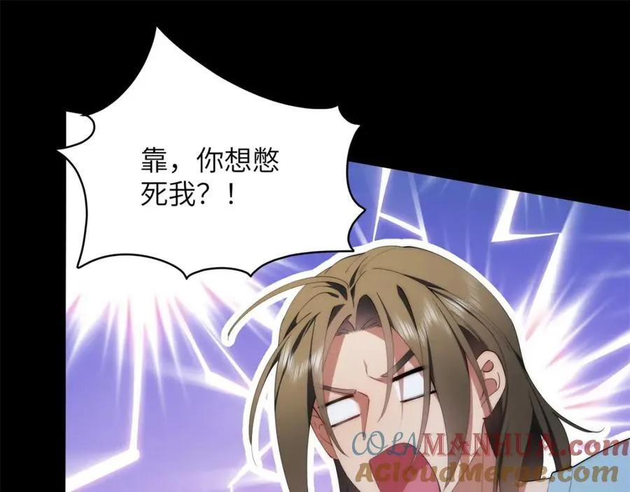 096 各显神通 第21页