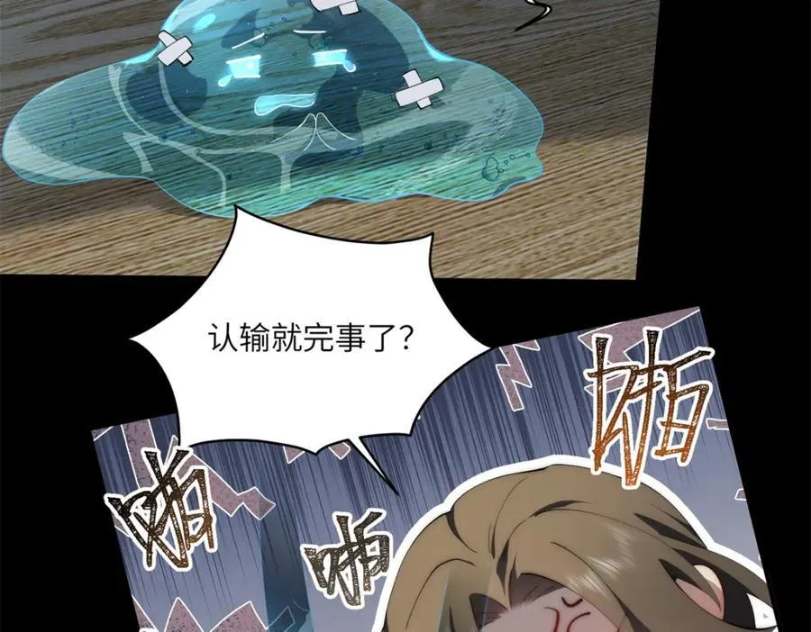 096 各显神通 第35页