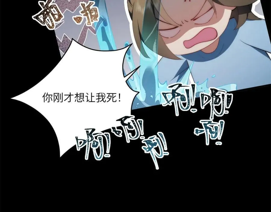 096 各显神通 第36页