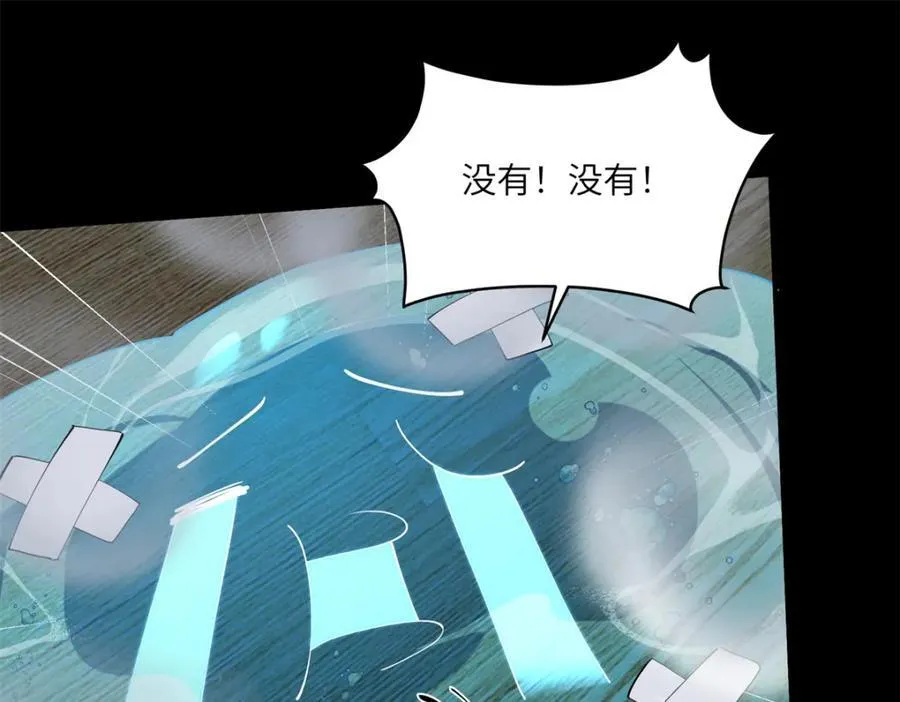 096 各显神通 第38页