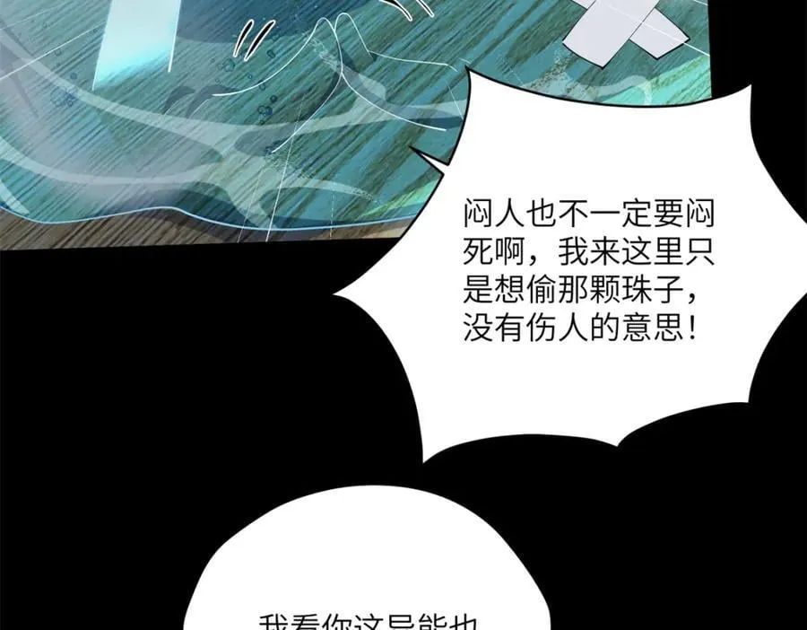 096 各显神通 第39页