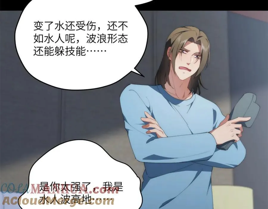 096 各显神通 第41页