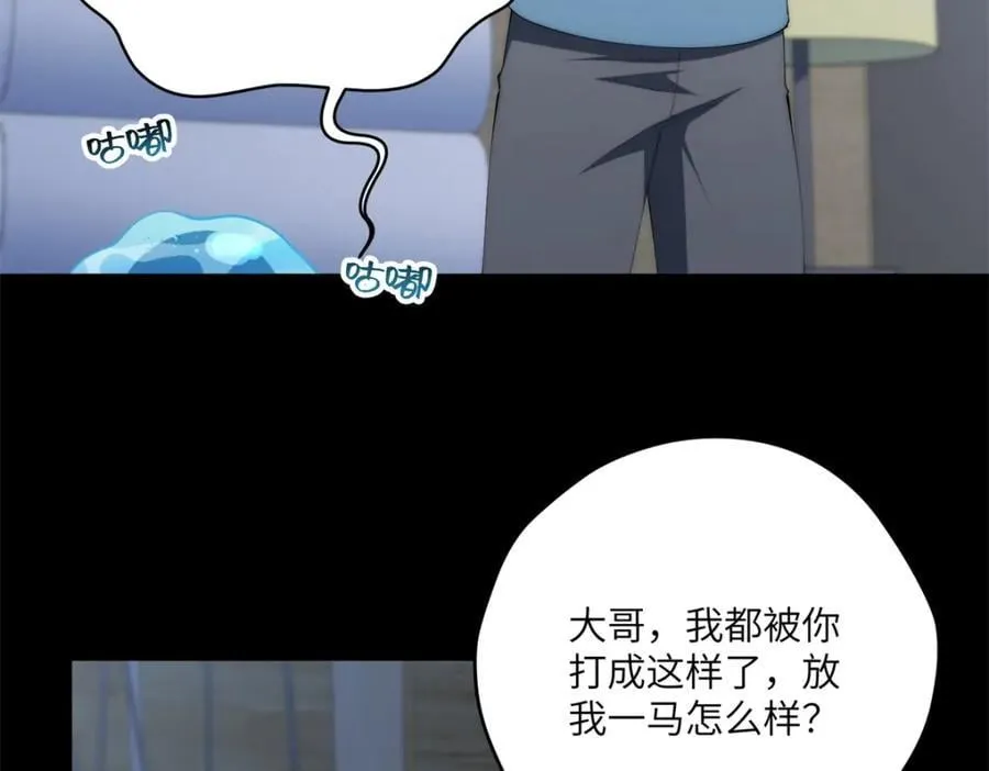 096 各显神通 第42页