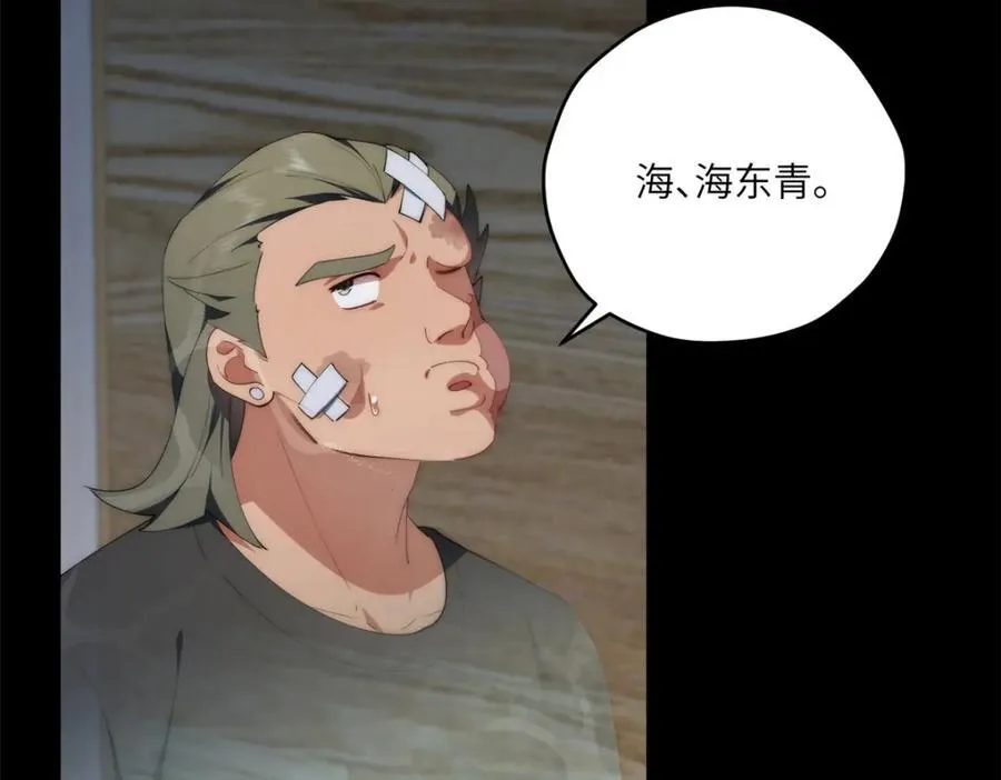 096 各显神通 第48页