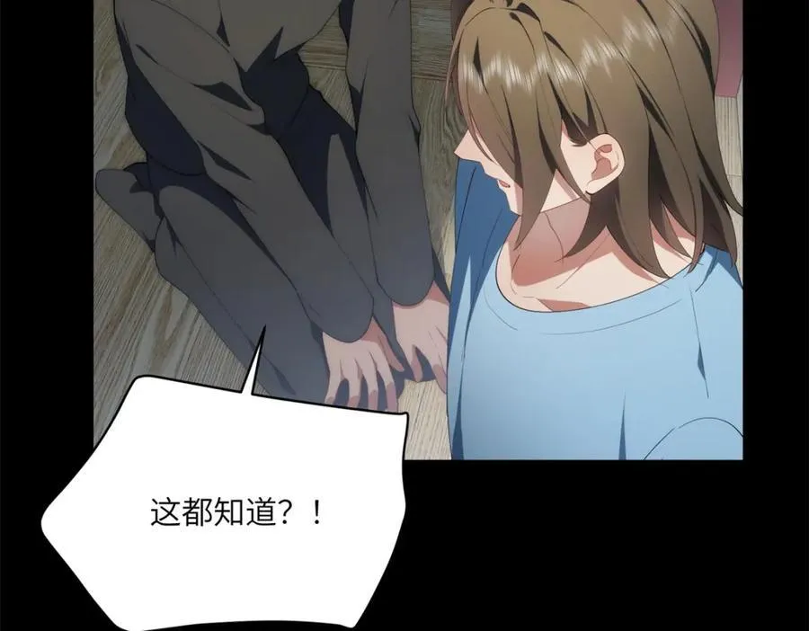 096 各显神通 第54页