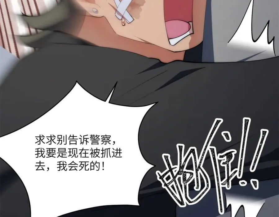 096 各显神通 第62页