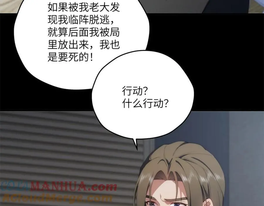 096 各显神通 第69页