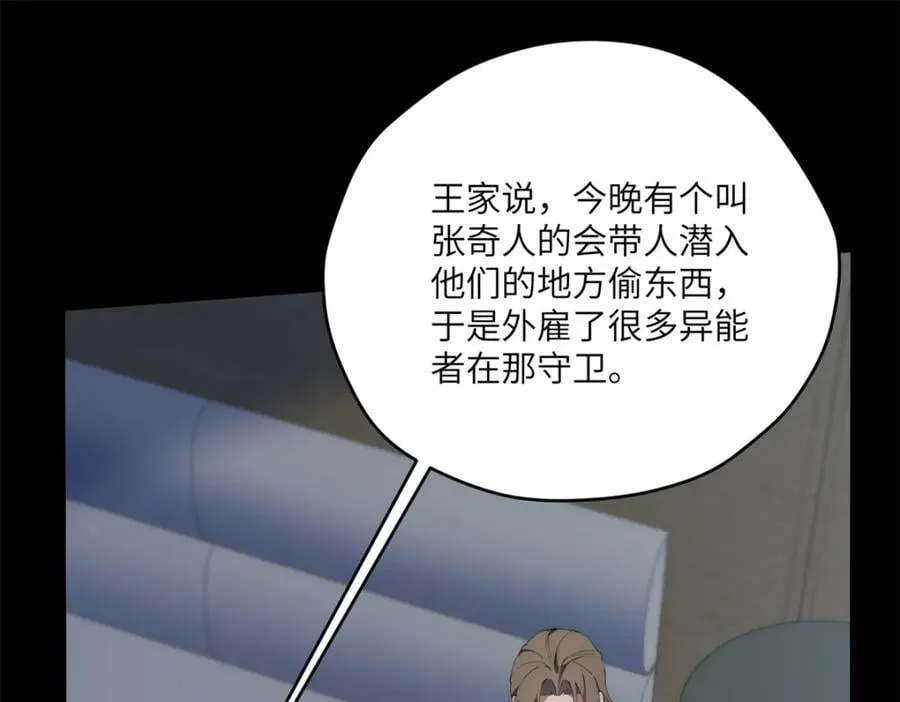 096 各显神通 第72页