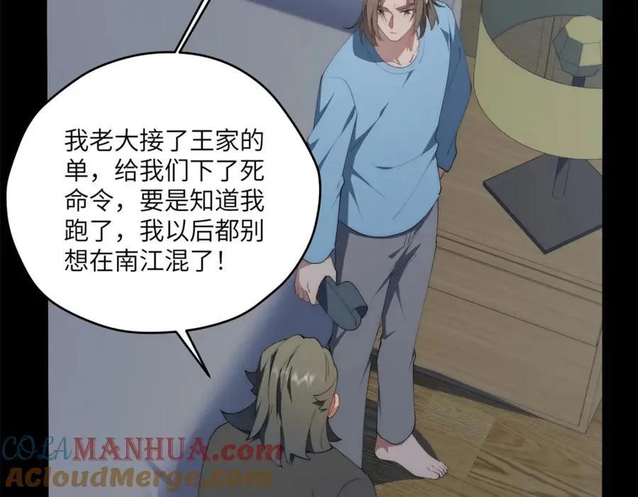 096 各显神通 第73页