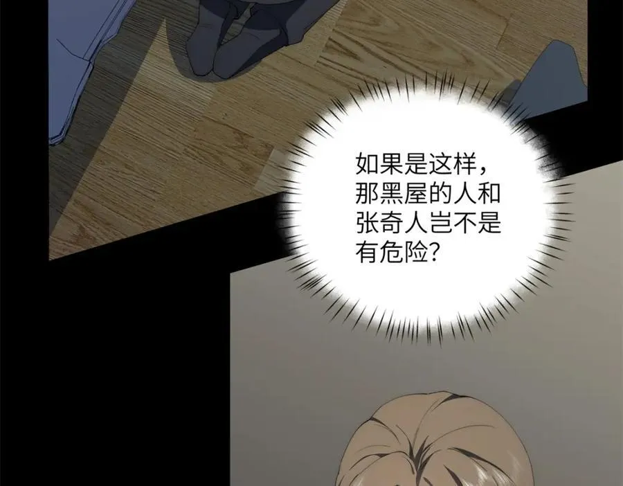 096 各显神通 第75页