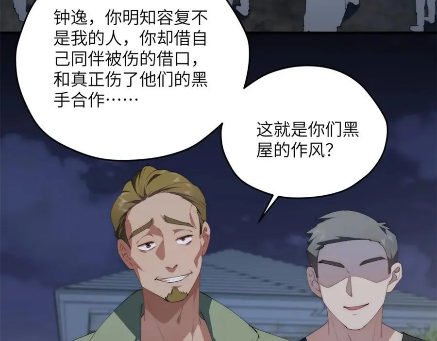 096 各显神通 第82页