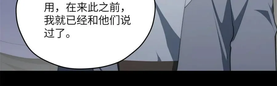 096 各显神通 第86页