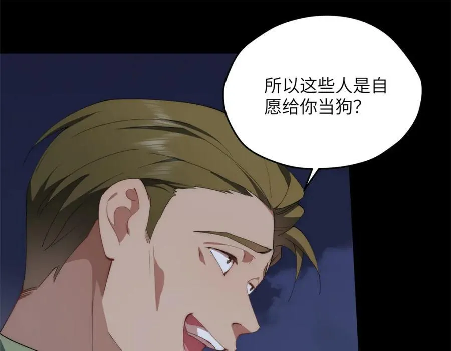 096 各显神通 第87页
