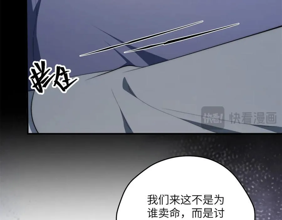 096 各显神通 第91页