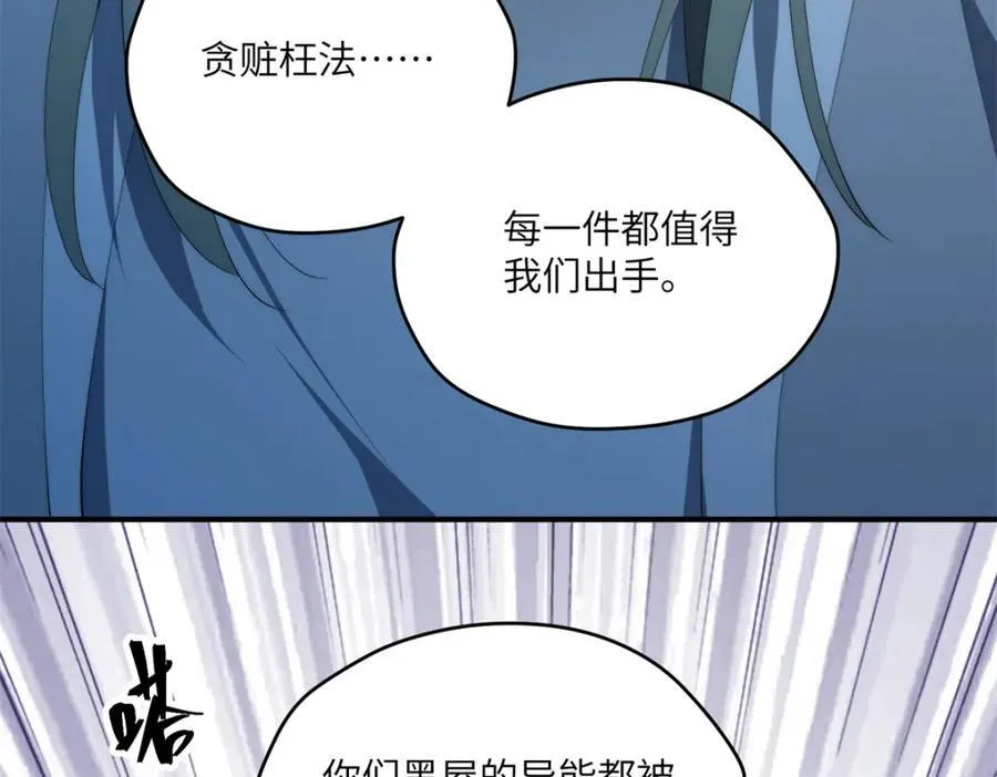 096 各显神通 第96页