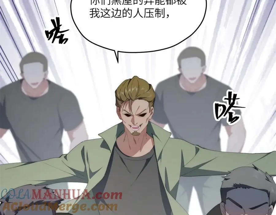 096 各显神通 第97页