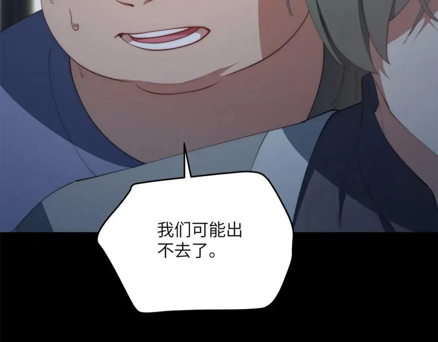 096 各显神通 第103页
