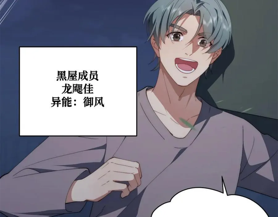 096 各显神通 第112页