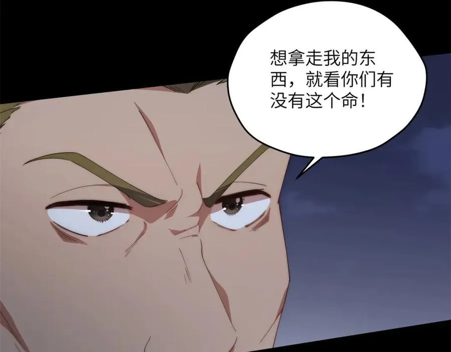 096 各显神通 第115页