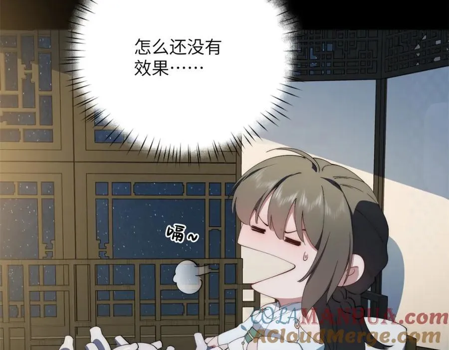 096 各显神通 第145页