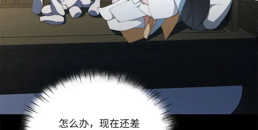 096 各显神通 第146页