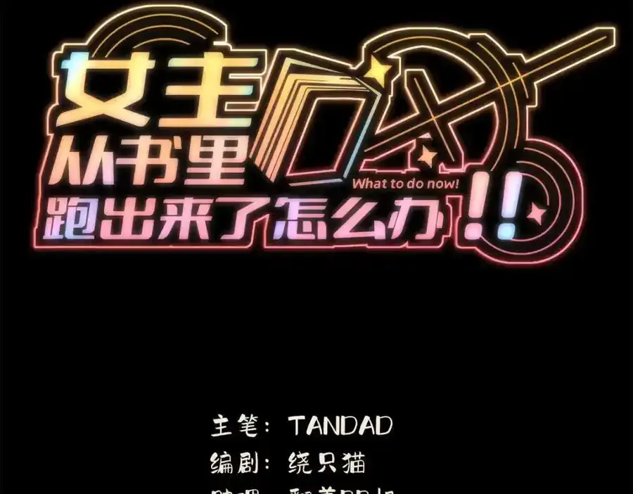 97 邻居三人组 第3页