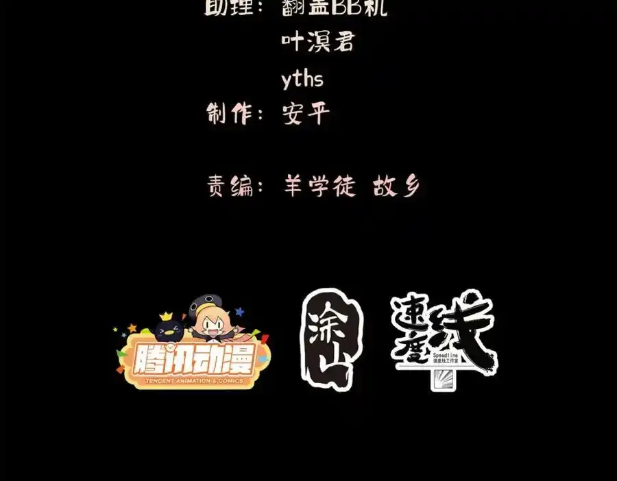 97 邻居三人组 第4页