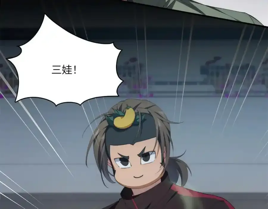 97 邻居三人组 第10页