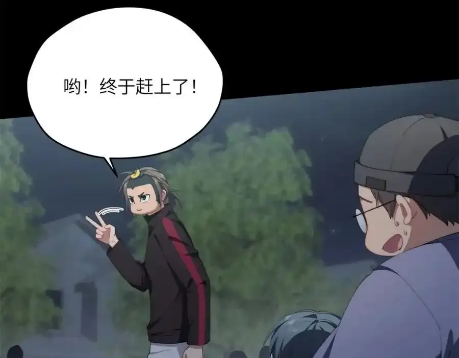 97 邻居三人组 第15页